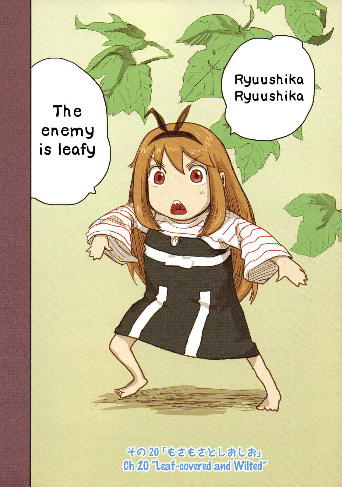 Page 3 Chapter 20 Ryushika Ryushika