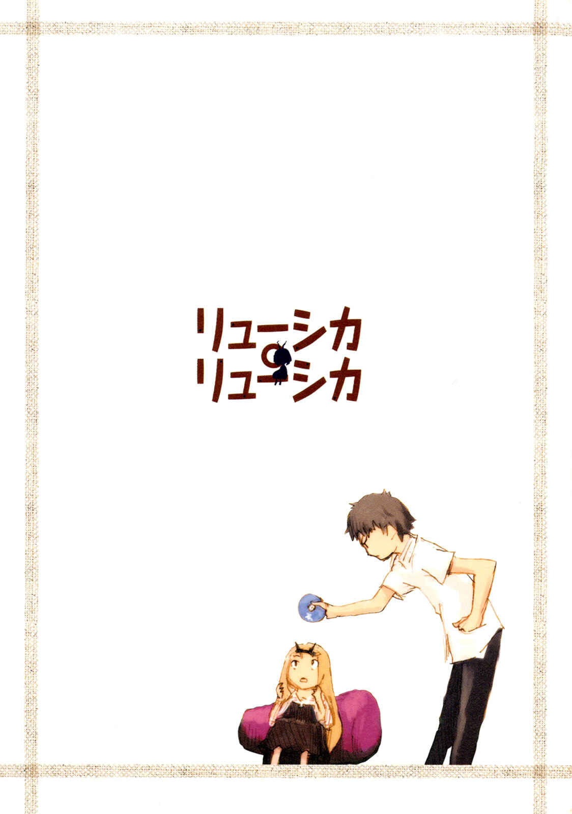 Page 7 Chapter 1.5 Ryushika Ryushika
