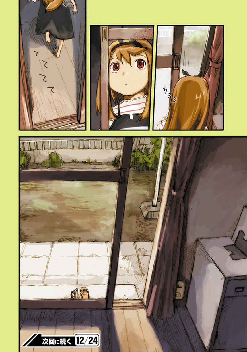 Page 13 Chapter 2 Ryushika Ryushika