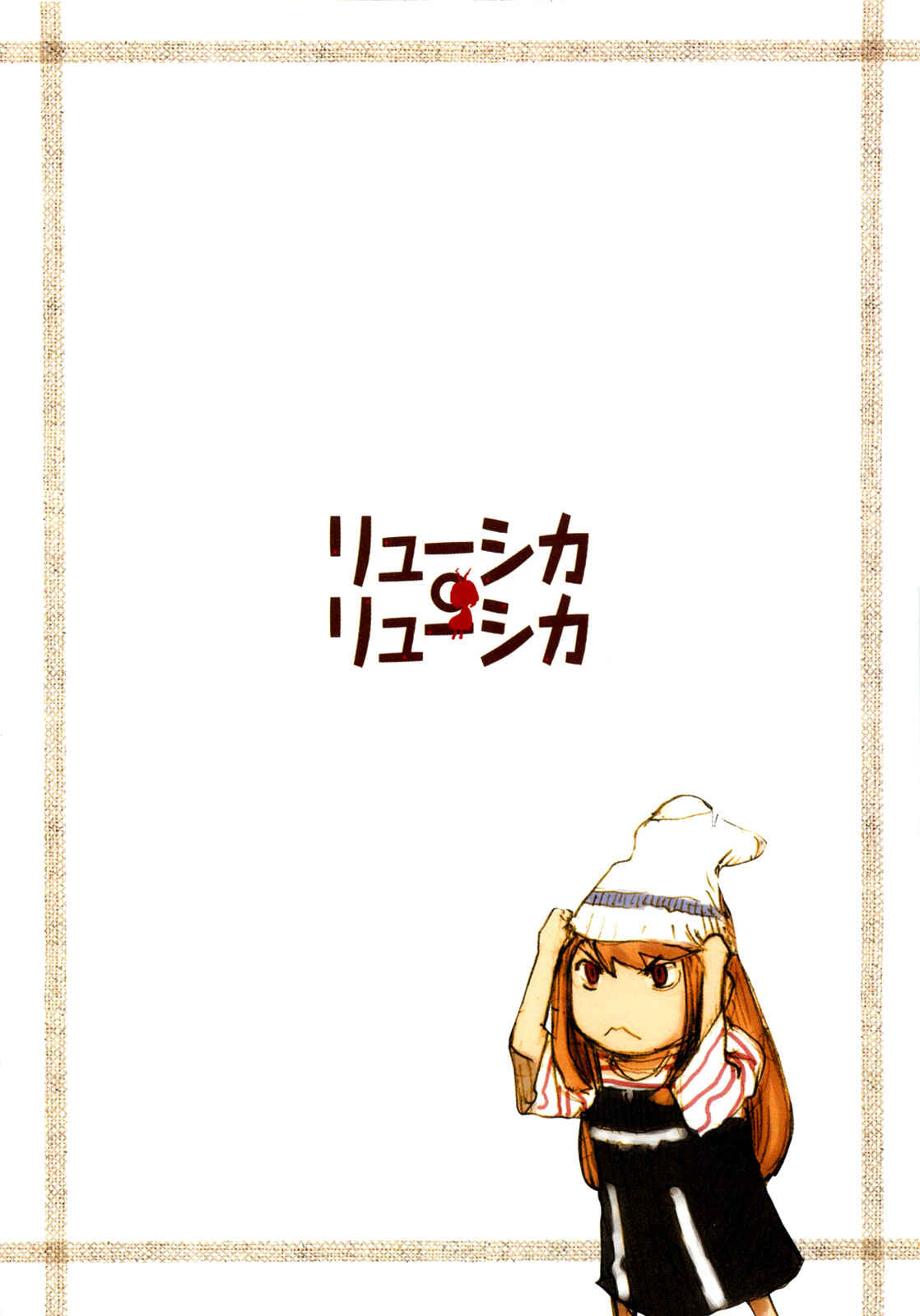 Page 6 Chapter 2.5 Ryushika Ryushika