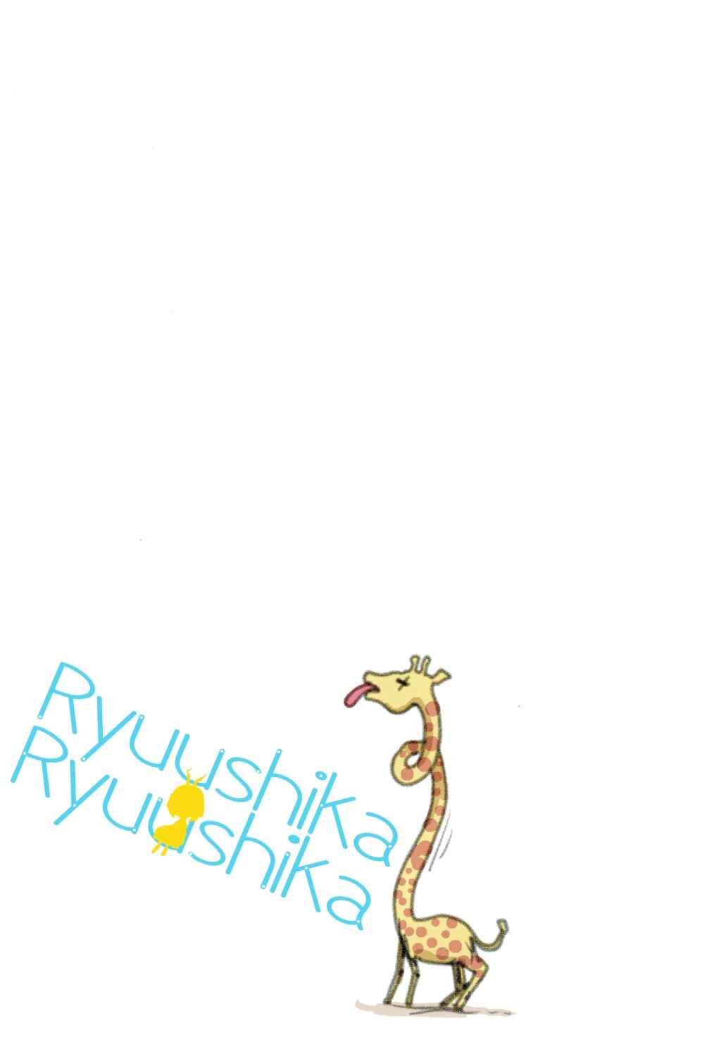 Page 16 Chapter 49.2 Ryushika Ryushika