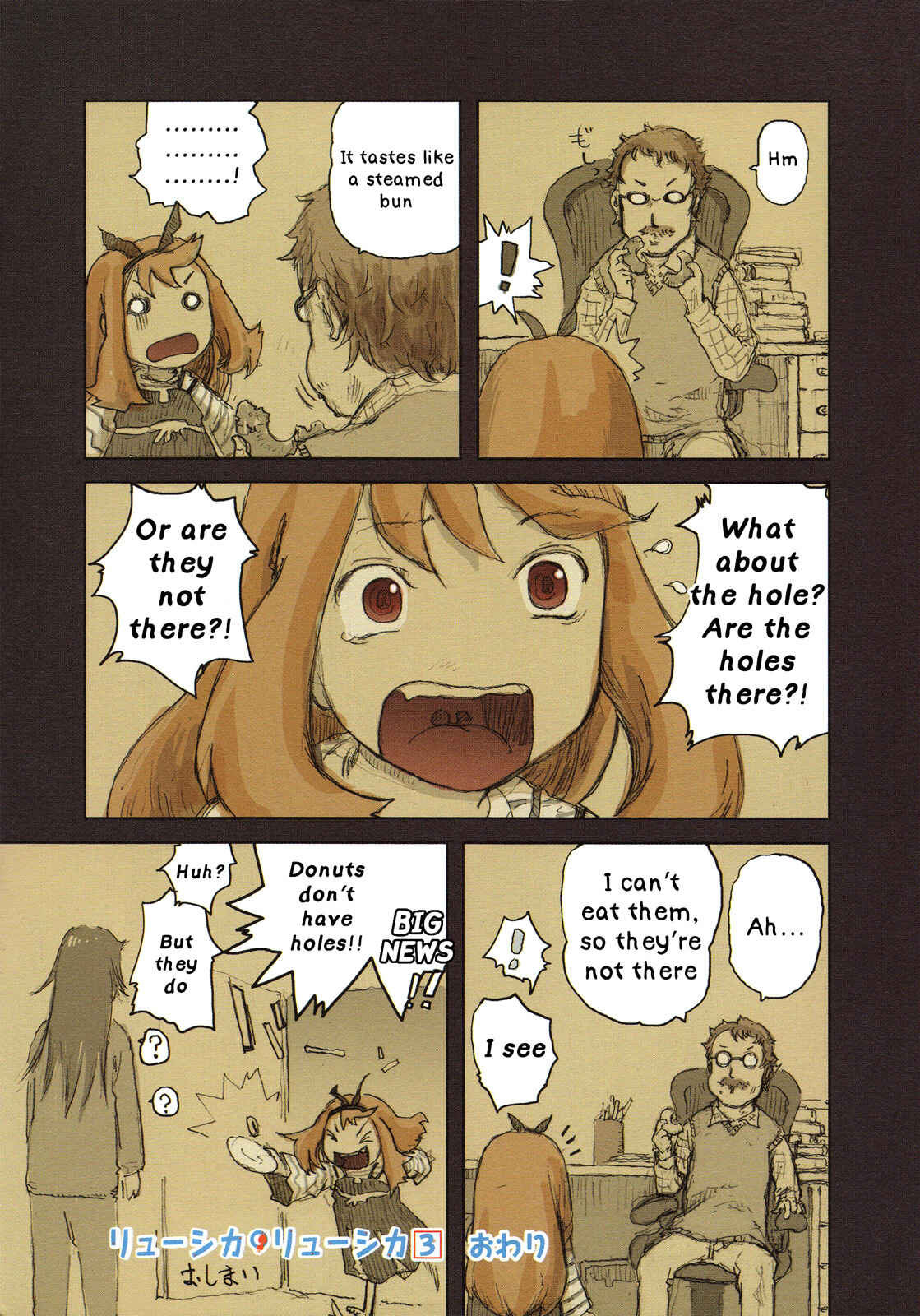 Page 4 Chapter 21.5 Ryushika Ryushika