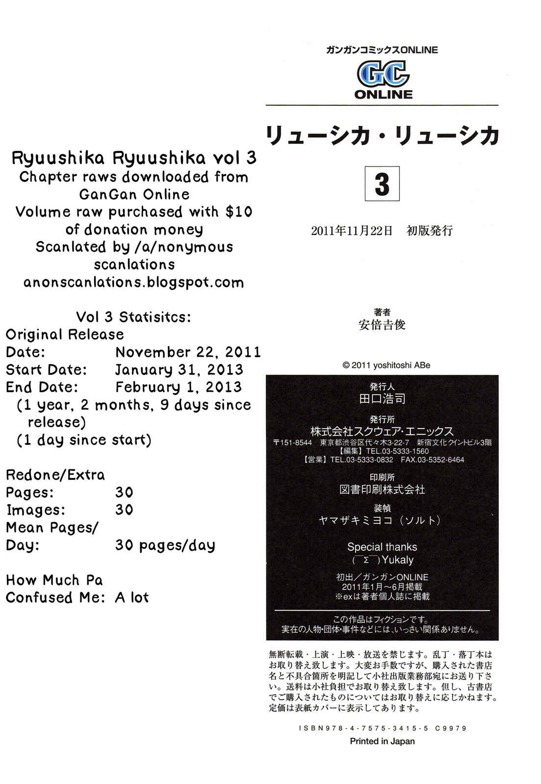 Page 7 Chapter 21.5 Ryushika Ryushika