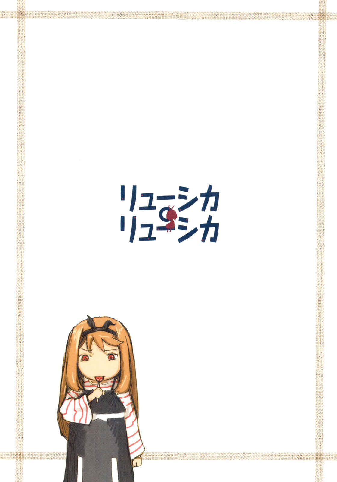Page 8 Chapter 3.5 Ryushika Ryushika