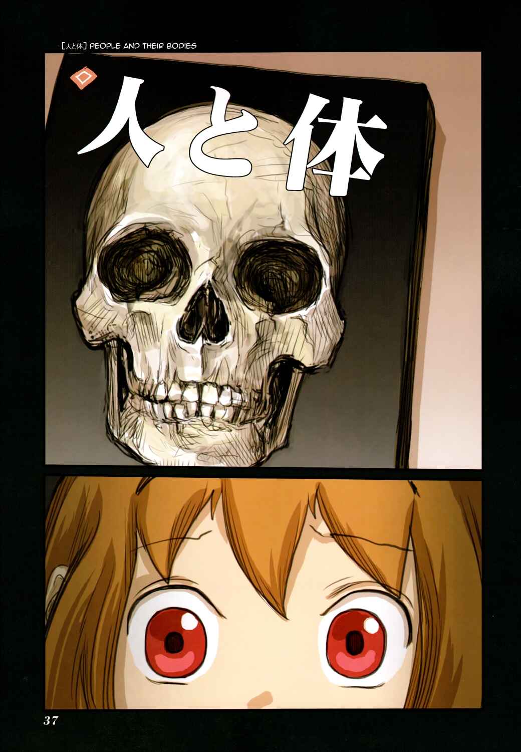 Page 11 Chapter 44.1 Ryushika Ryushika