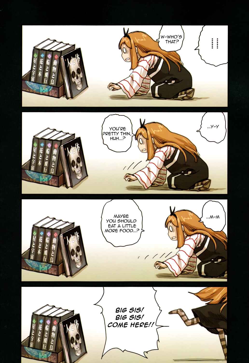 Page 12 Chapter 44.1 Ryushika Ryushika