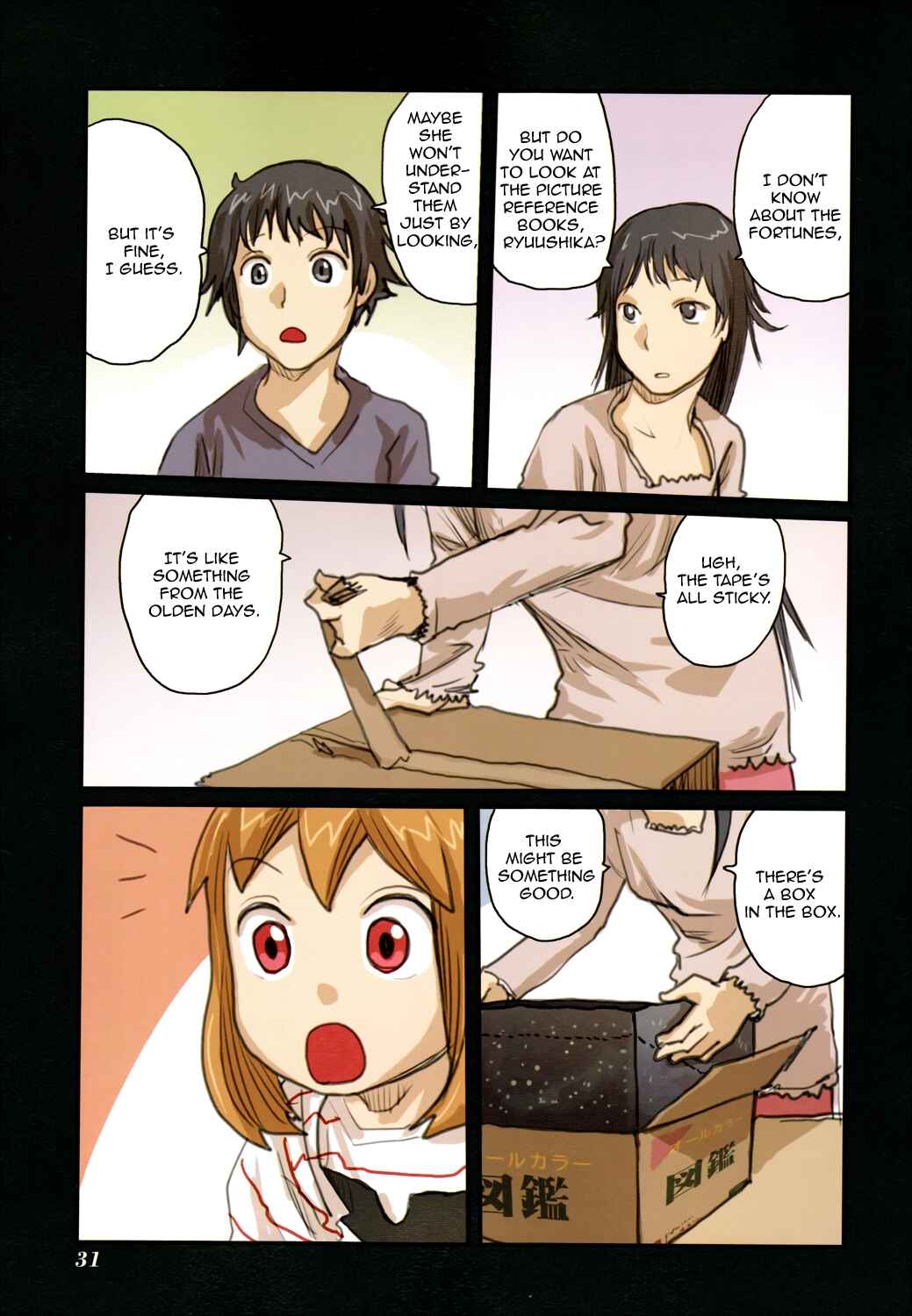 Page 5 Chapter 44.1 Ryushika Ryushika