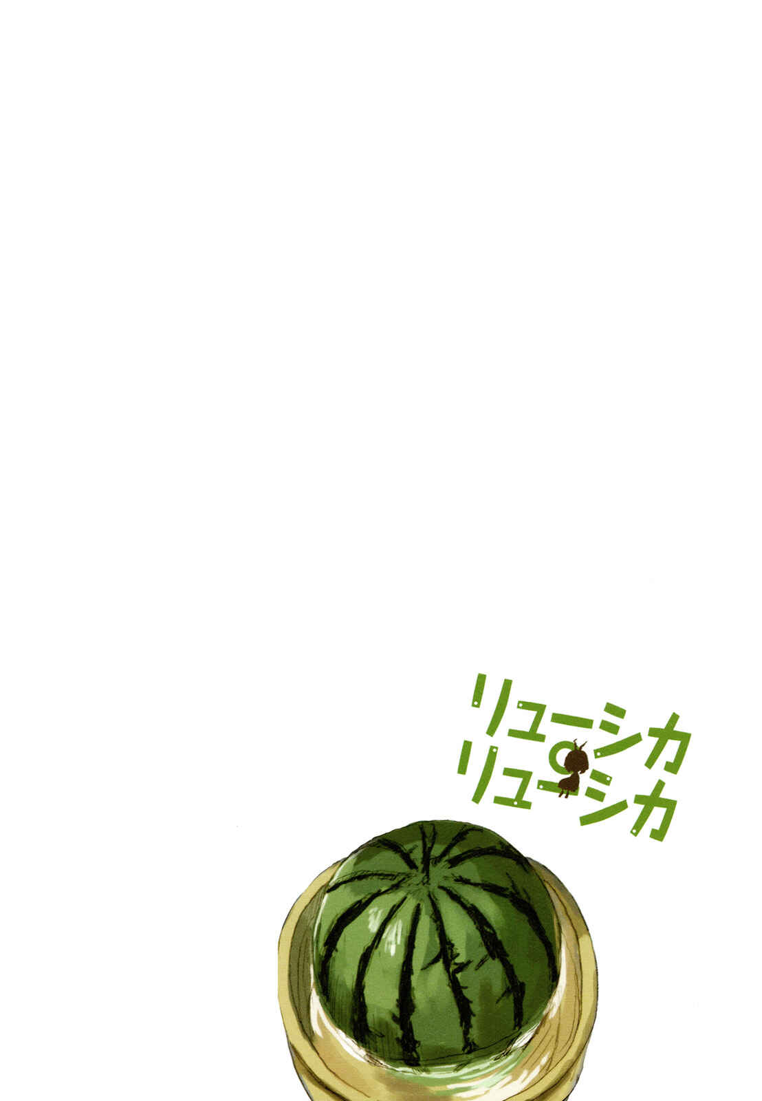 Page 16 Chapter 9 Ryushika Ryushika