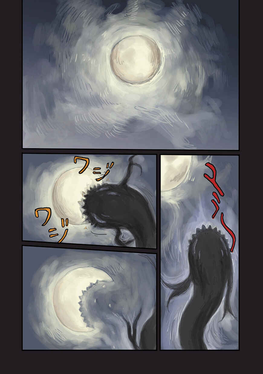 Page 12 Chapter 32 Ryushika Ryushika