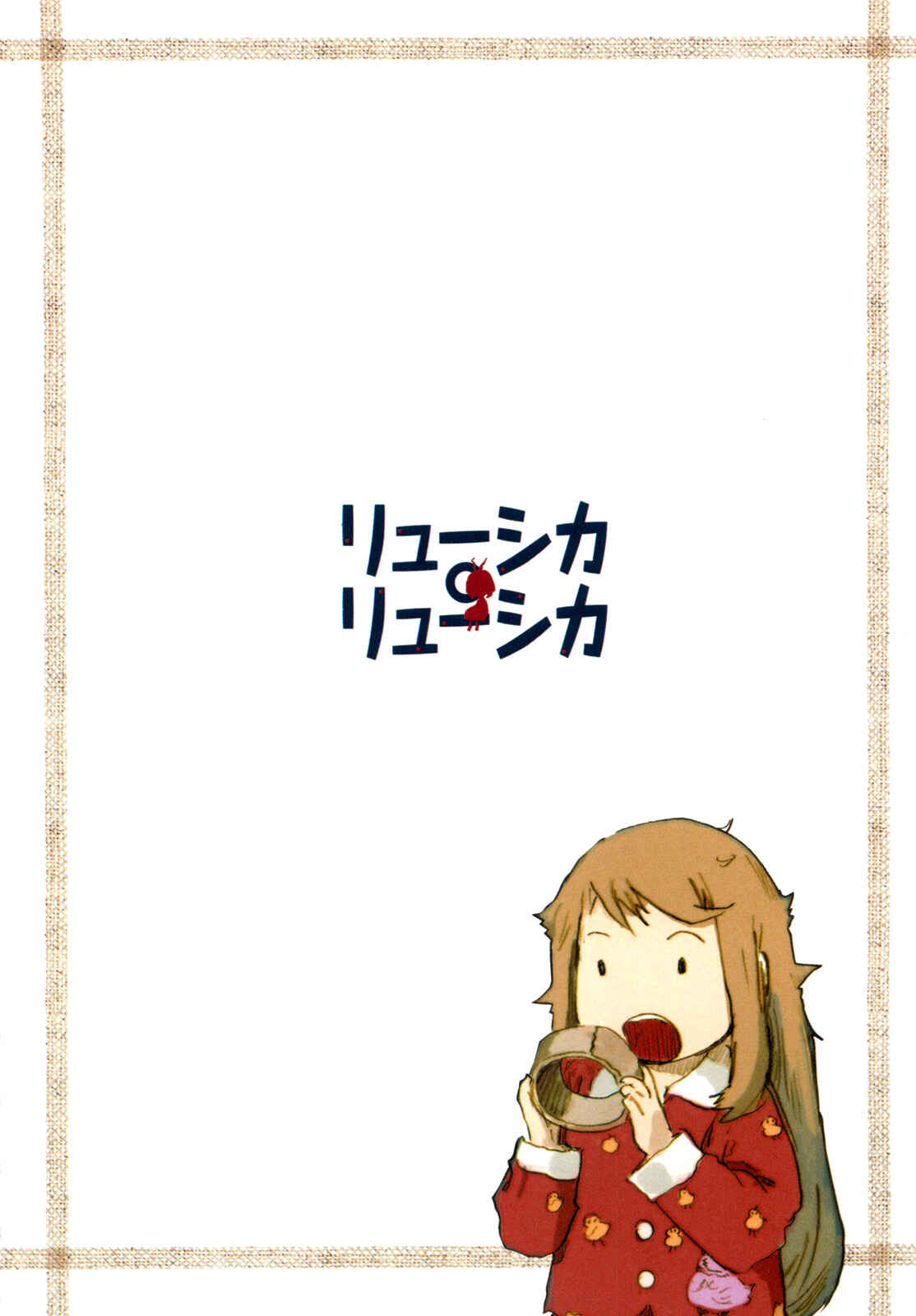Page 15 Chapter 6 Ryushika Ryushika