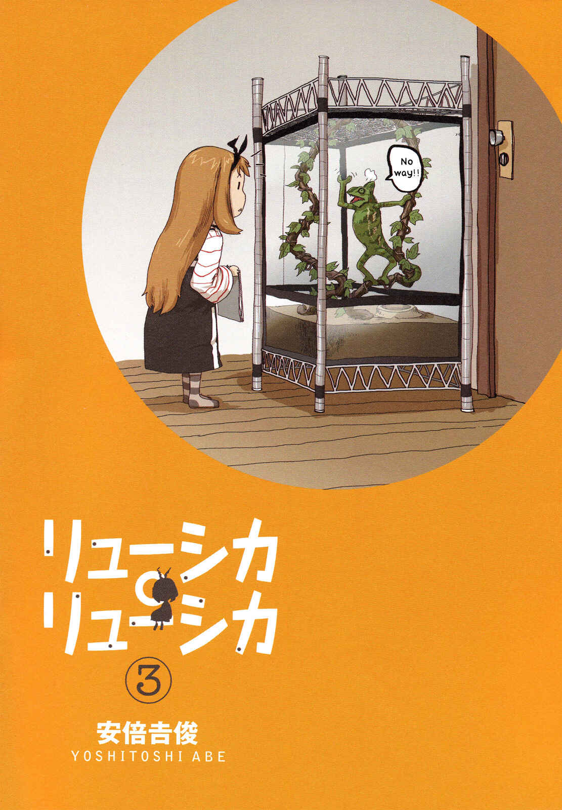 Page 3 Chapter 16 Ryushika Ryushika