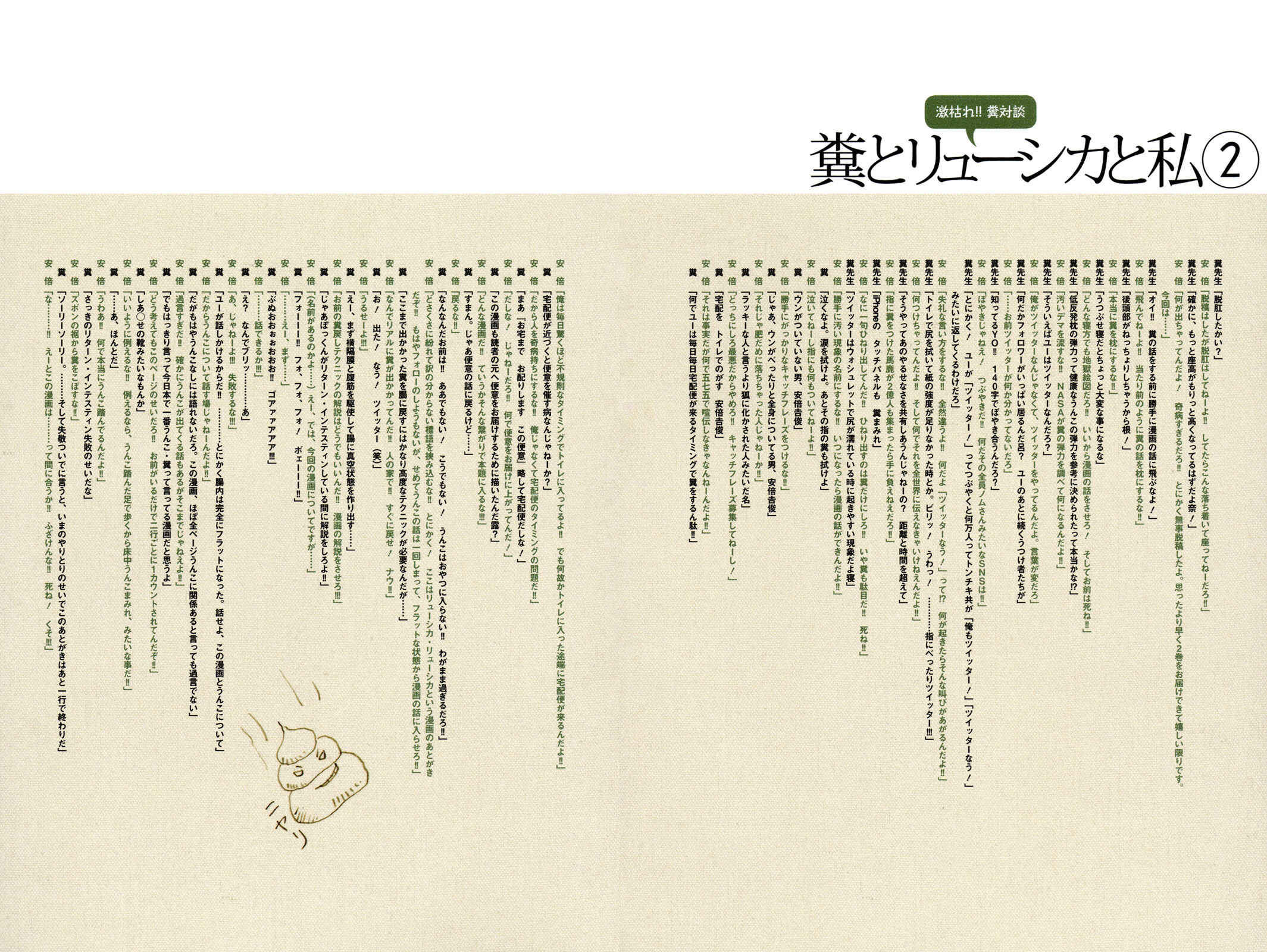 Page 20 Chapter 15 Ryushika Ryushika
