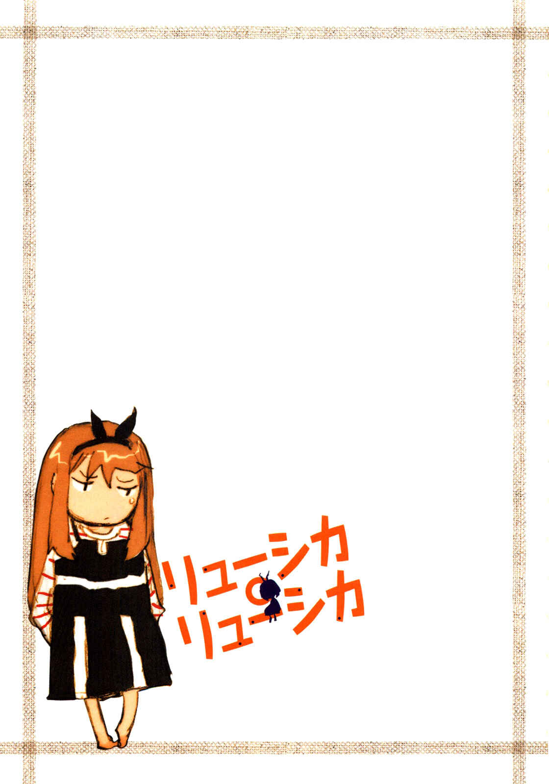 Page 13 Chapter 5.5 Ryushika Ryushika