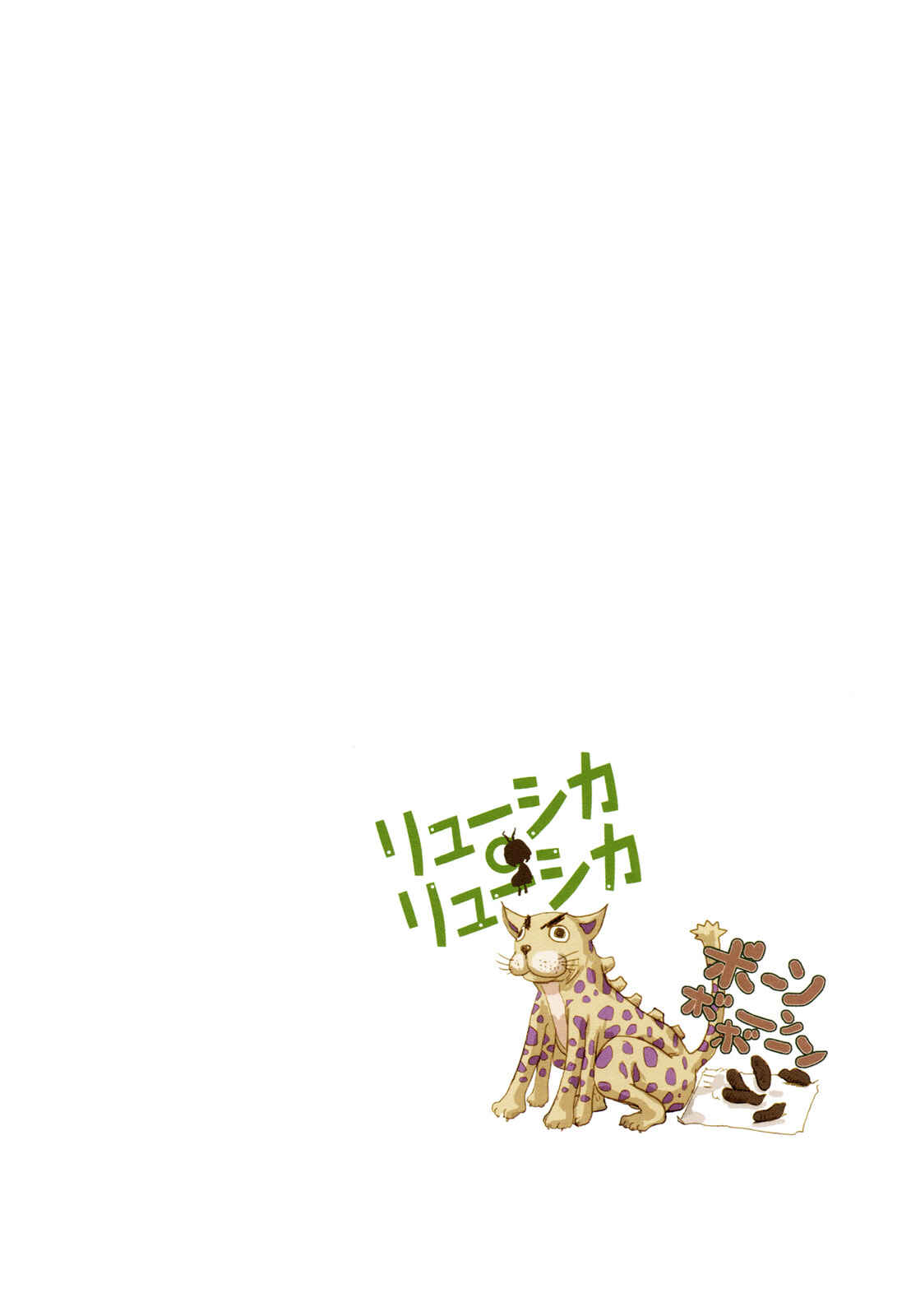 Page 14 Chapter 14 Ryushika Ryushika