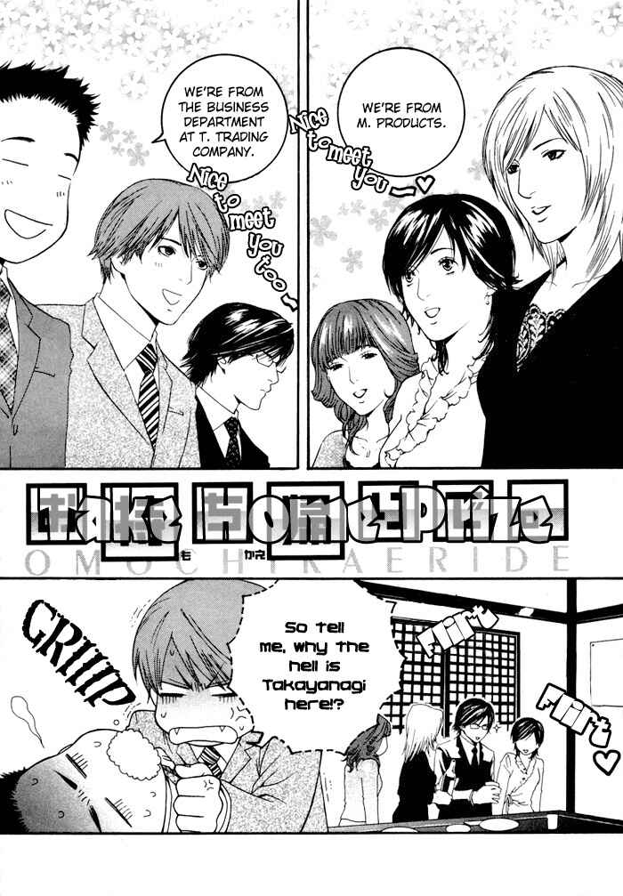 Page 3 Chapter 6 Twins Labyrinth