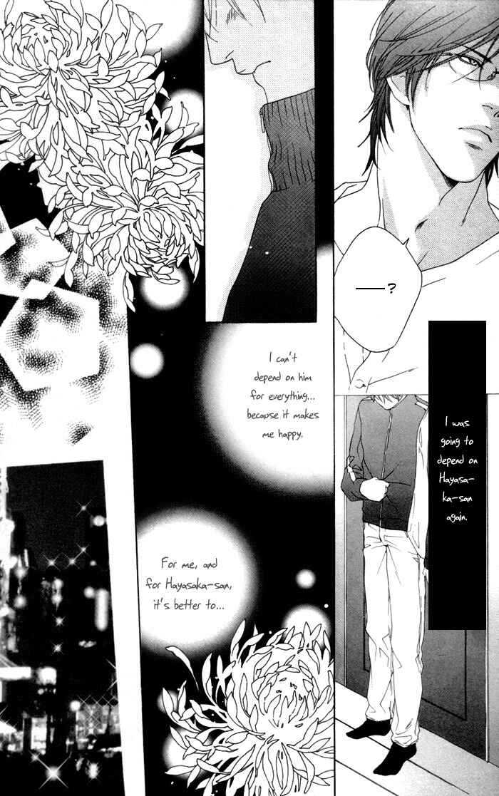 Page 17 Chapter 2 Twins Labyrinth