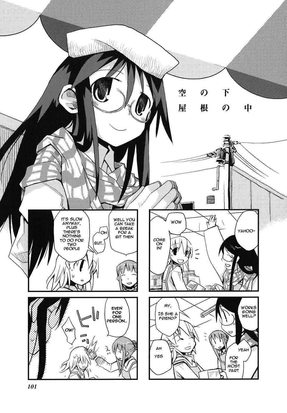 Page 1 Chapter 12 Sora no Shita Yane no Naka
