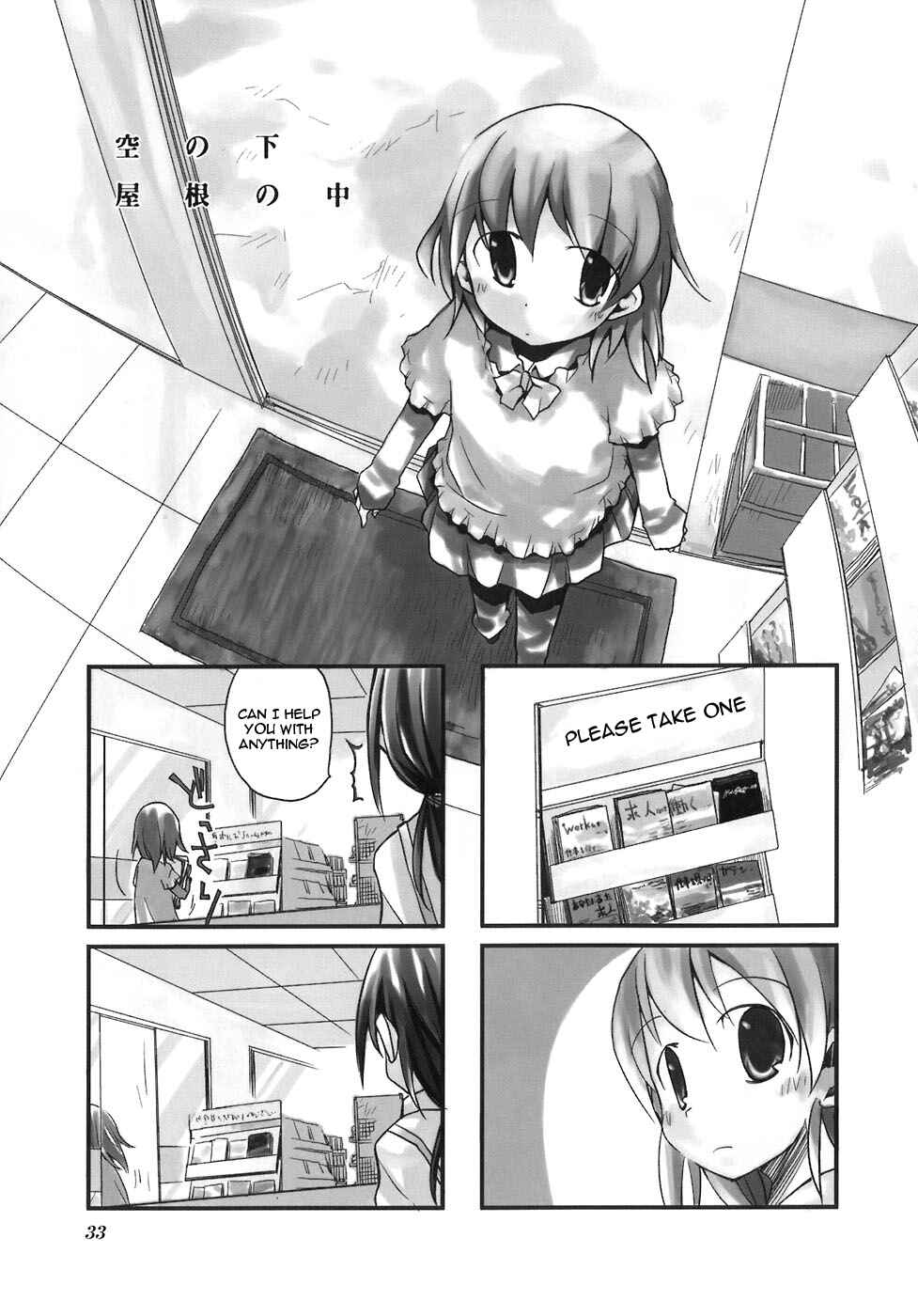 Page 1 Chapter 4 Sora no Shita Yane no Naka