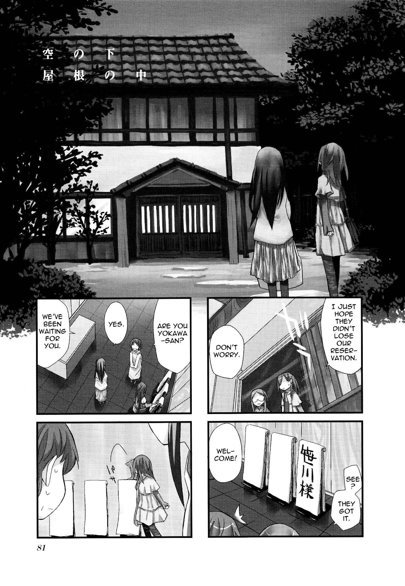Page 1 Chapter 23 Sora no Shita Yane no Naka
