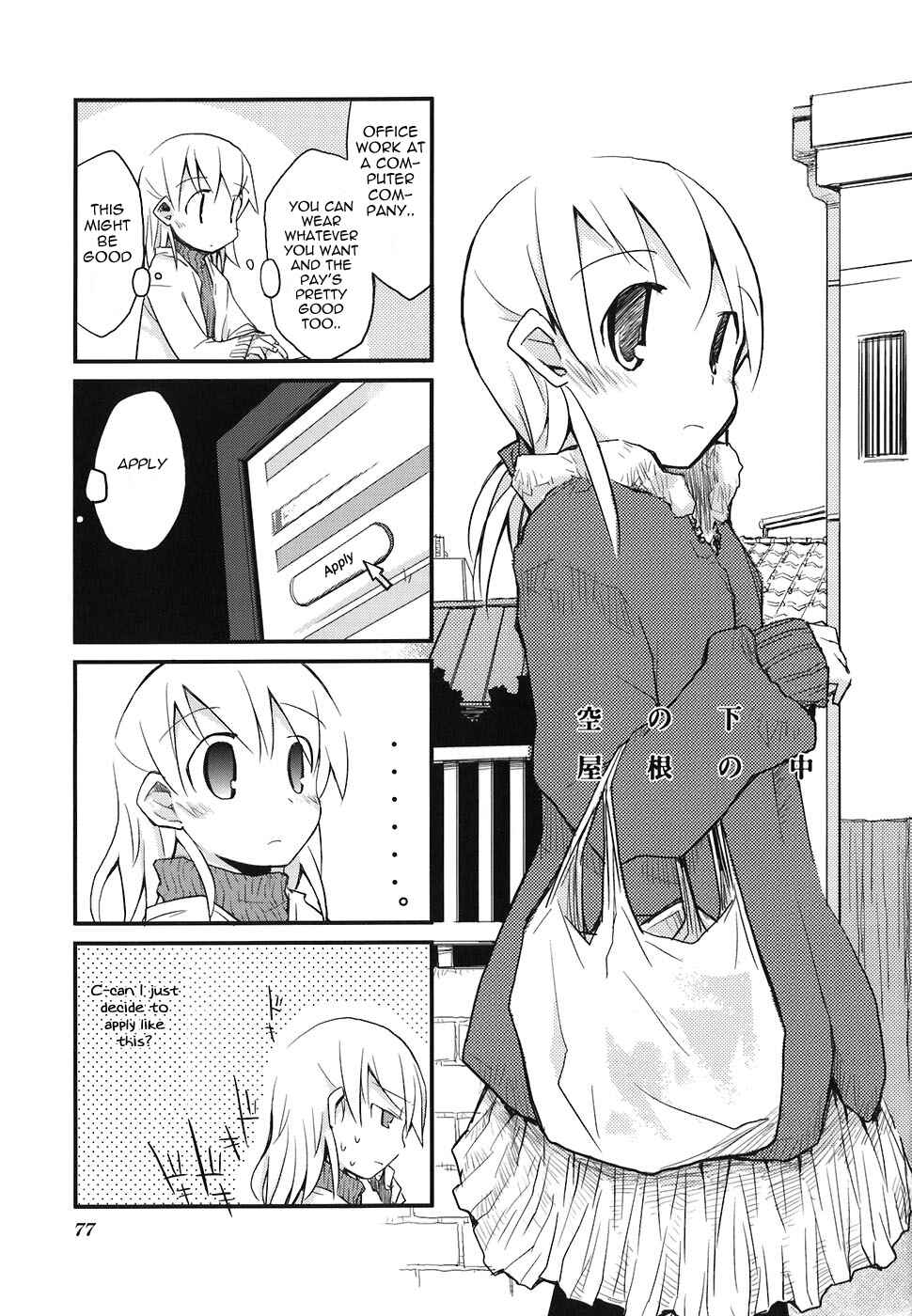 Page 3 Chapter 9 Sora no Shita Yane no Naka