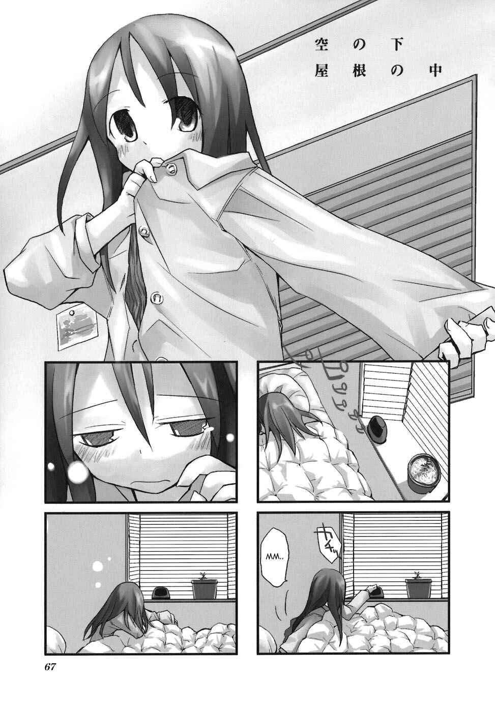 Page 1 Chapter 8 Sora no Shita Yane no Naka