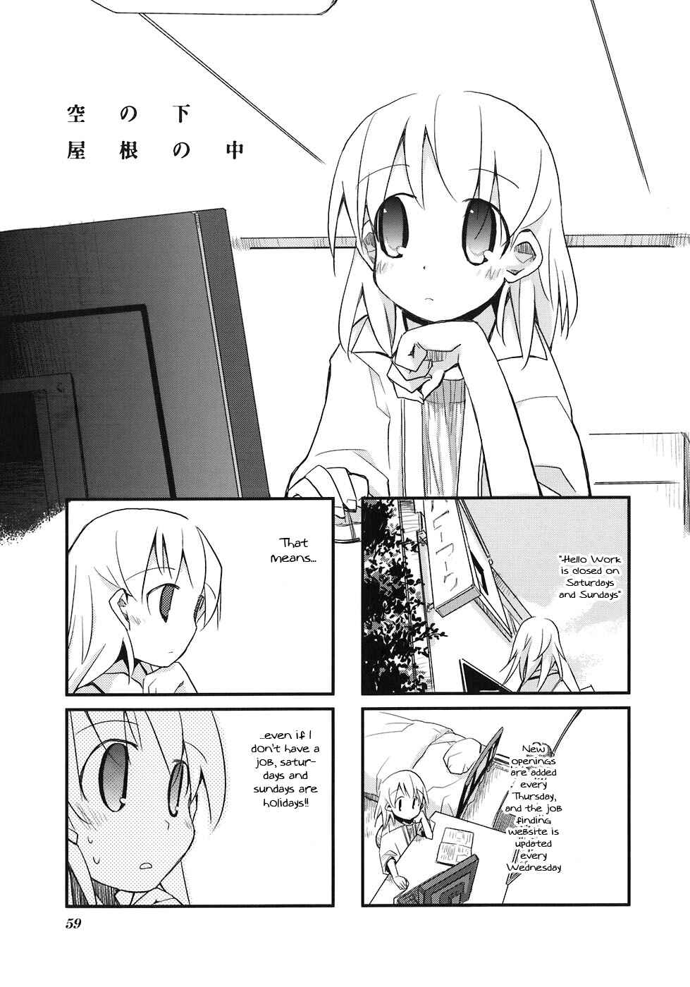 Page 1 Chapter 7 Sora no Shita Yane no Naka