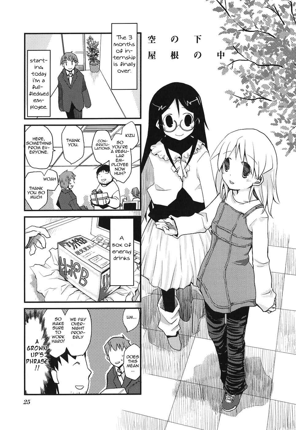 Page 1 Chapter 3 Sora no Shita Yane no Naka