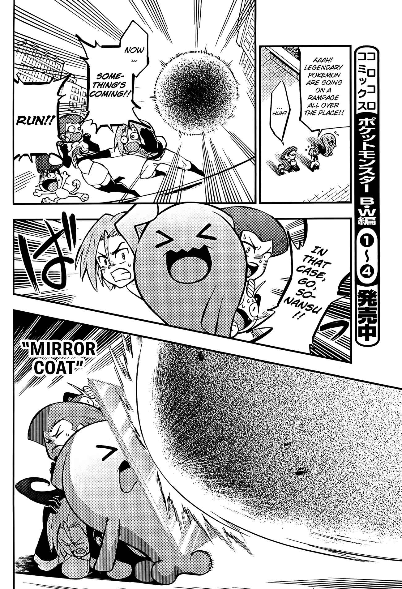 Page 23 Chapter 2 Pokémon The Movie XY - The Archdjinni of the Rings: Hoopa