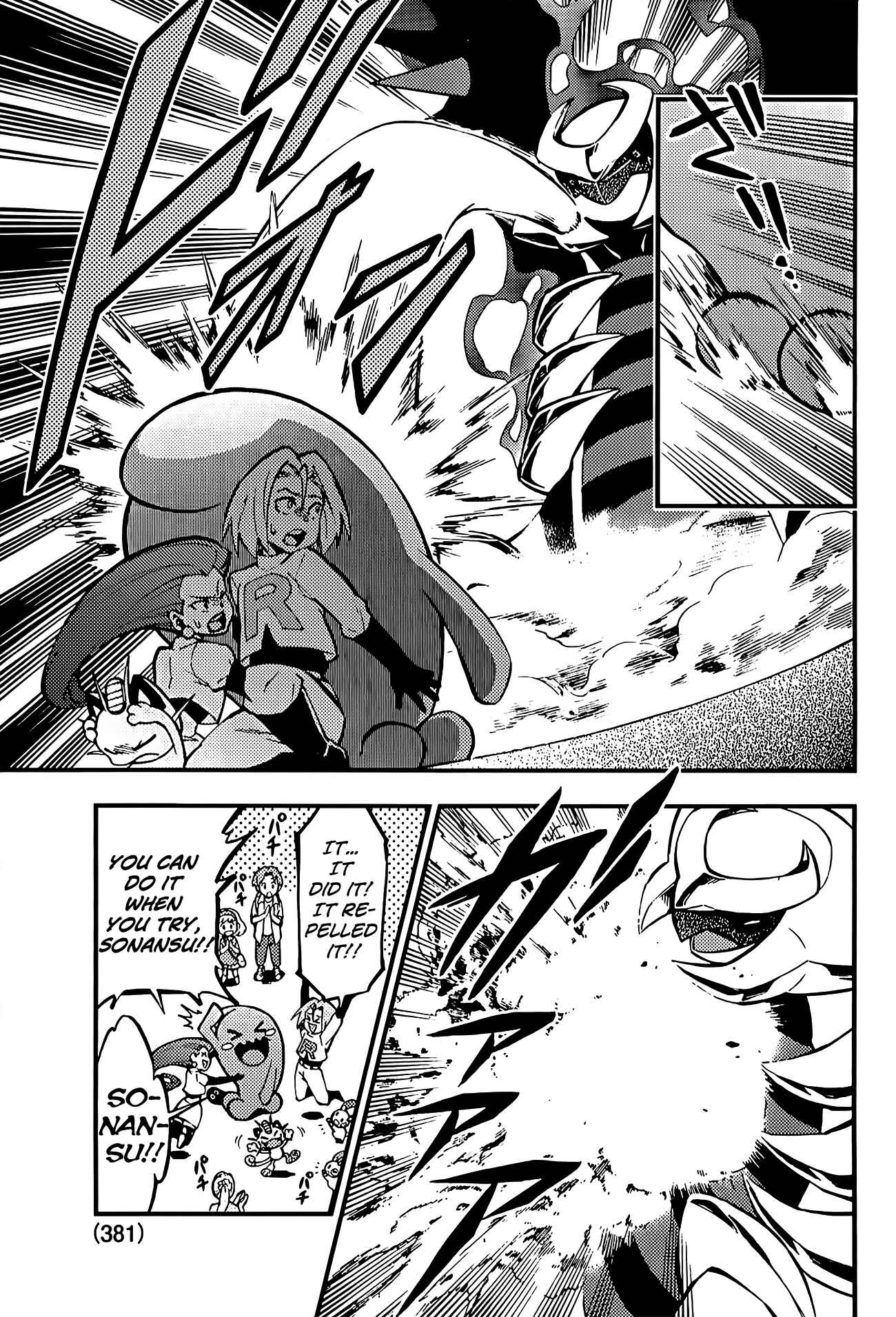 Page 24 Chapter 2 Pokémon The Movie XY - The Archdjinni of the Rings: Hoopa