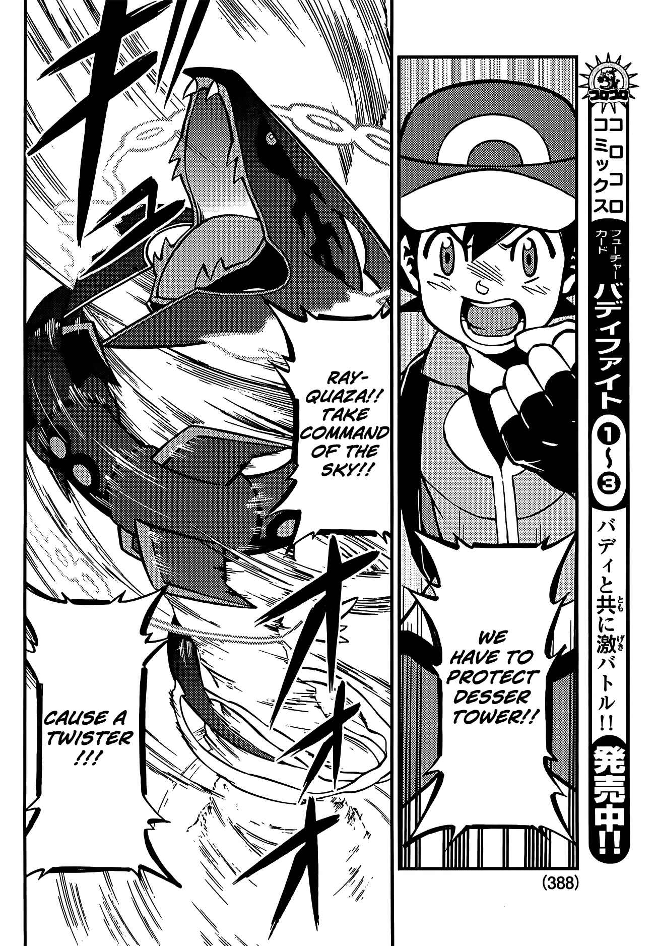 Page 30 Chapter 2 Pokémon The Movie XY - The Archdjinni of the Rings: Hoopa