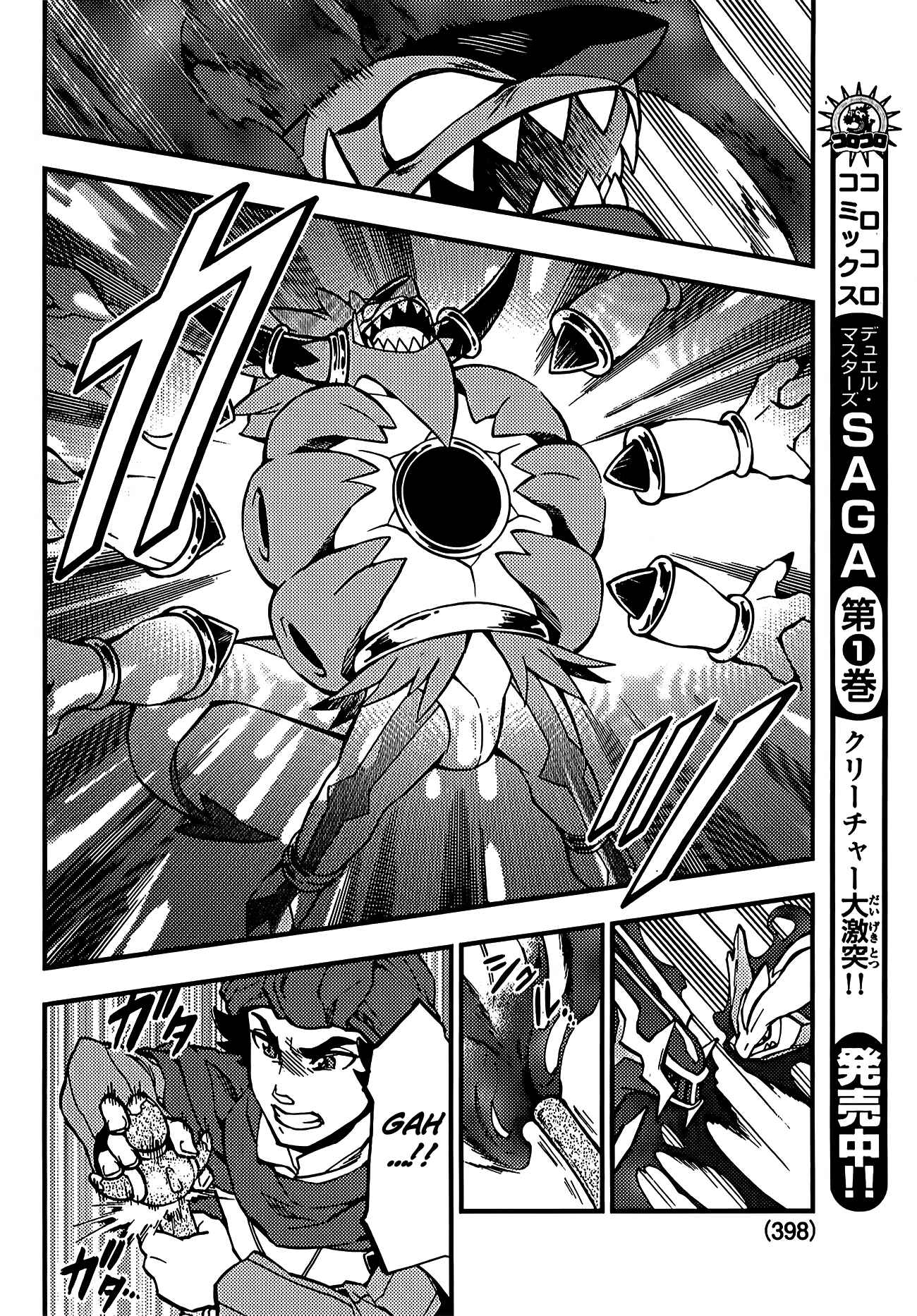 Page 39 Chapter 2 Pokémon The Movie XY - The Archdjinni of the Rings: Hoopa