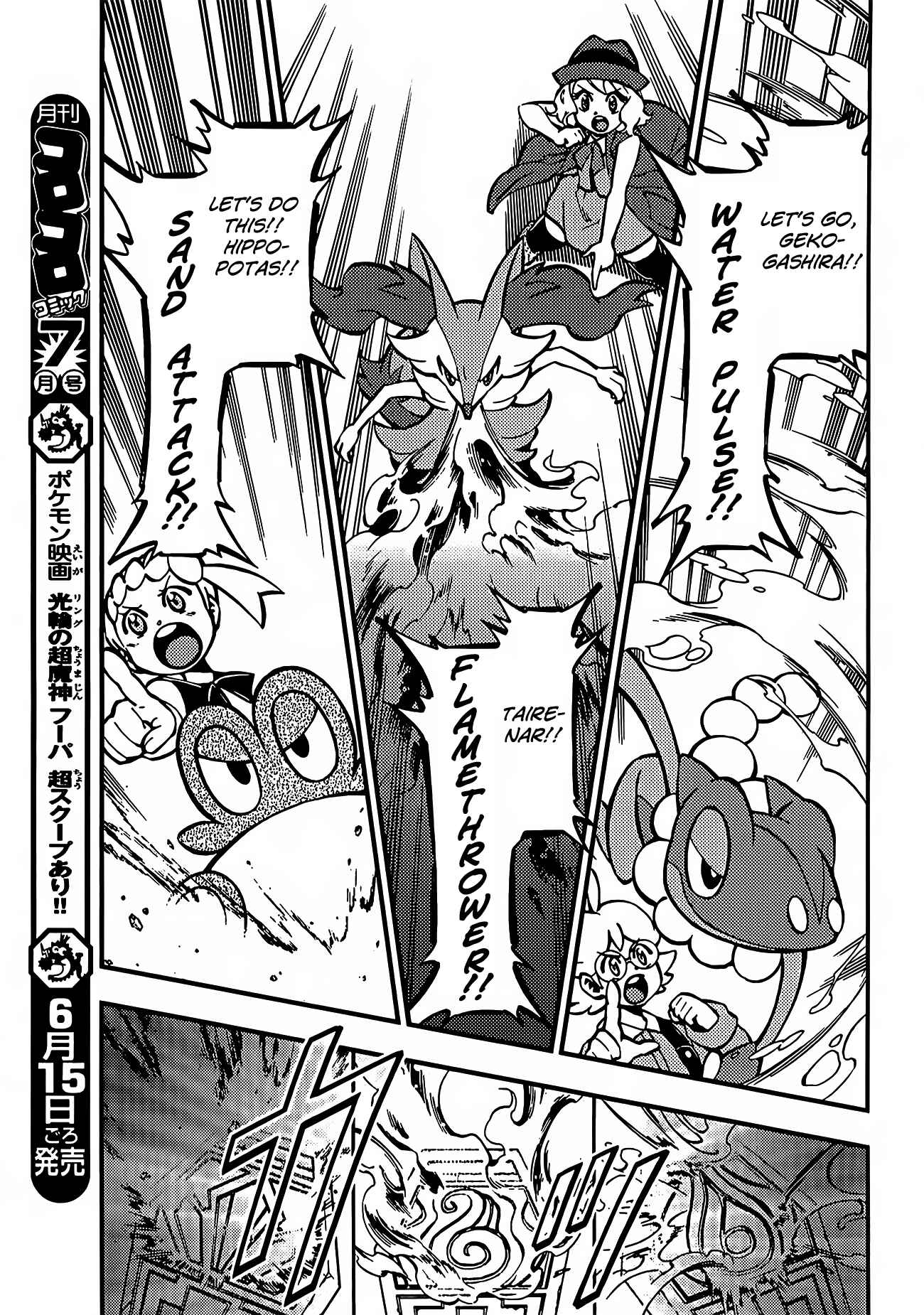 Page 4 Chapter 2 Pokémon The Movie XY - The Archdjinni of the Rings: Hoopa