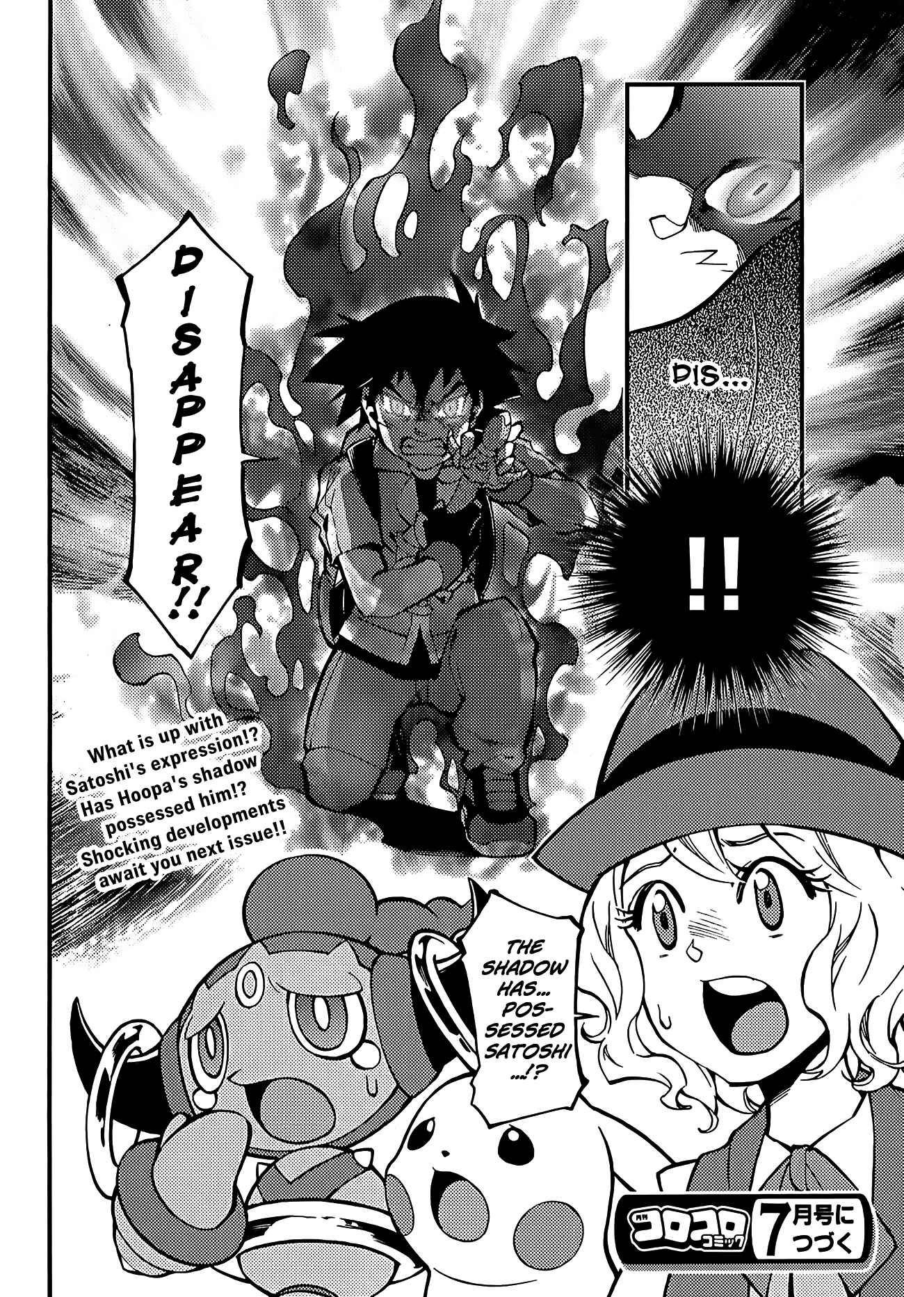 Page 43 Chapter 2 Pokémon The Movie XY - The Archdjinni of the Rings: Hoopa