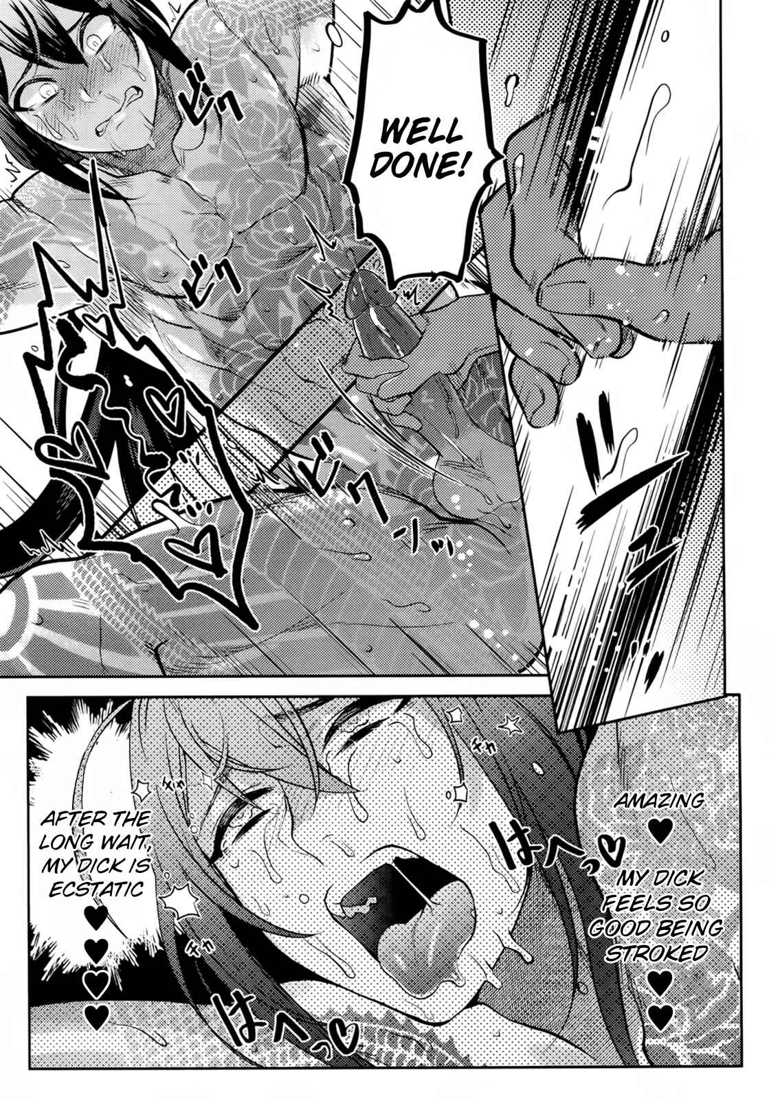 Page 19 Chapter Unknown_c11a Fate/Grand Order -  Hame Rare Shinshin (Doujinshi)