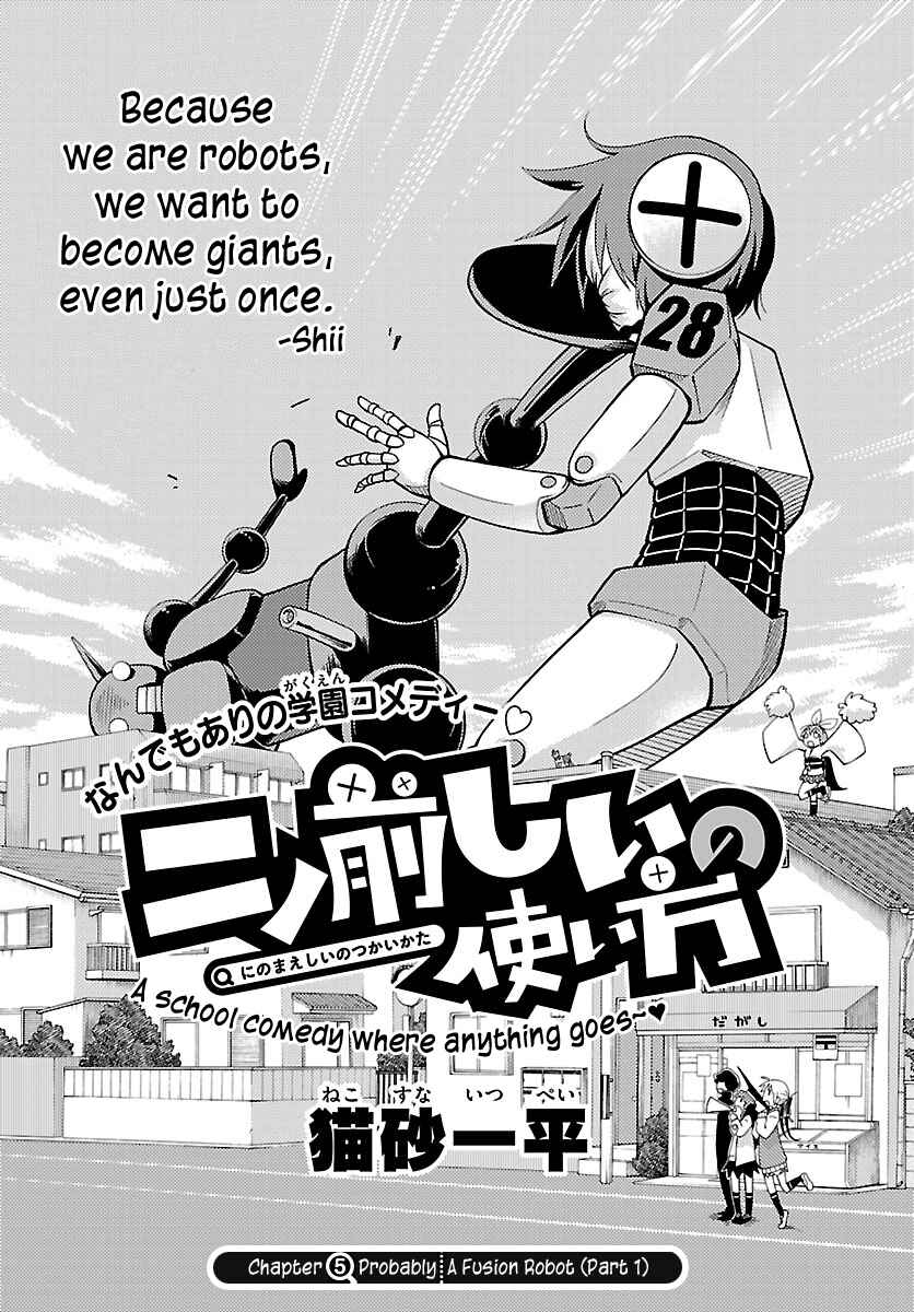 Page 1 Chapter 5 Ninomae Shii no Tsukaikata