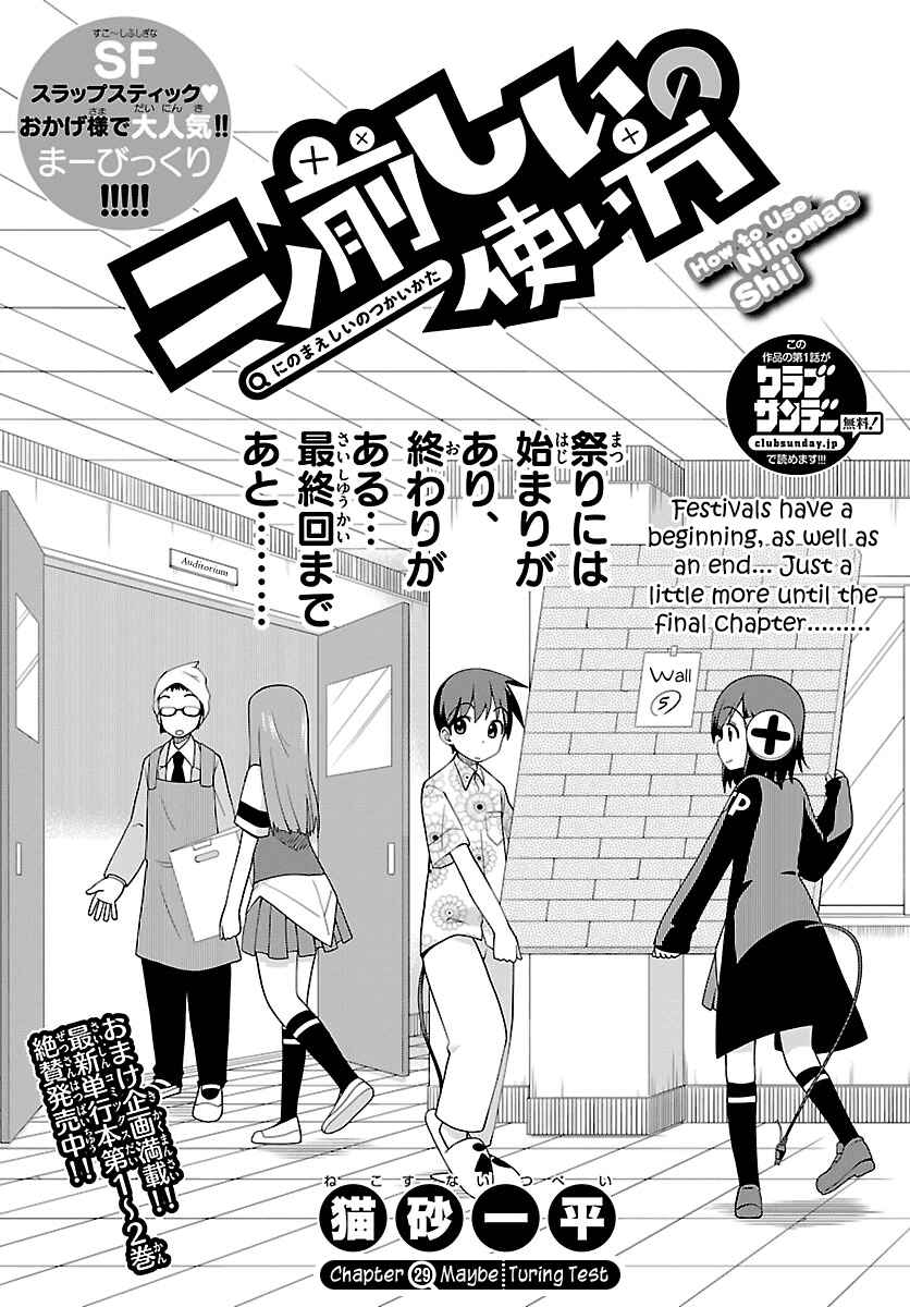 Page 1 Chapter 29 Ninomae Shii no Tsukaikata