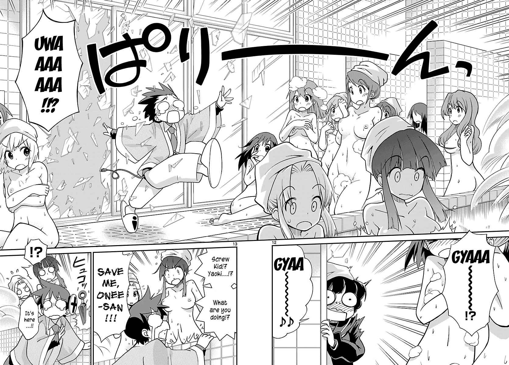Page 12 Chapter 16 Ninomae Shii no Tsukaikata