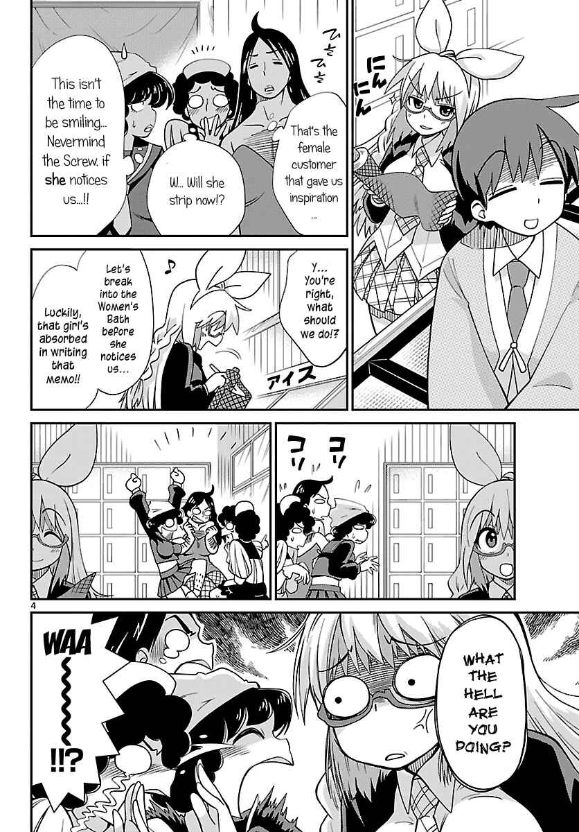 Page 4 Chapter 16 Ninomae Shii no Tsukaikata