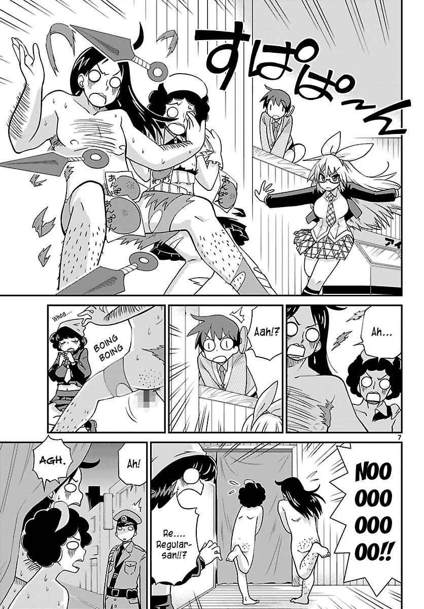 Page 7 Chapter 16 Ninomae Shii no Tsukaikata