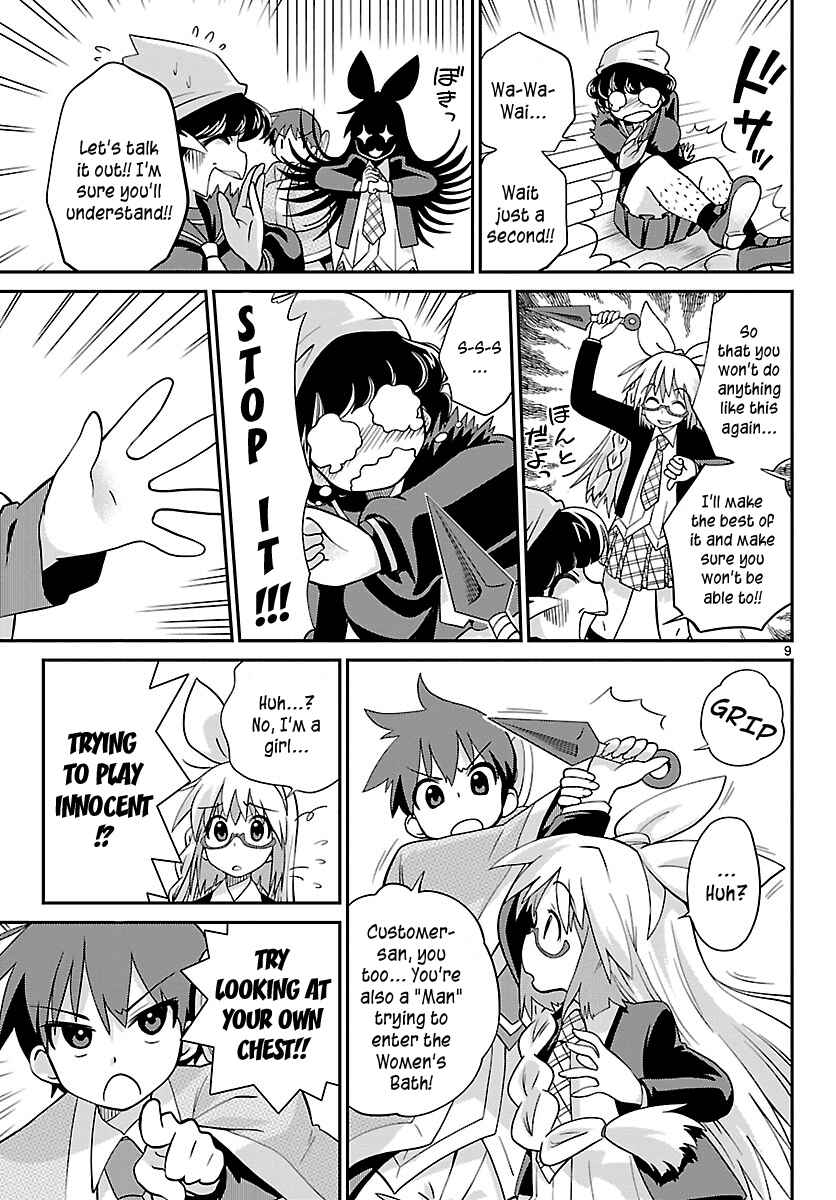 Page 9 Chapter 16 Ninomae Shii no Tsukaikata