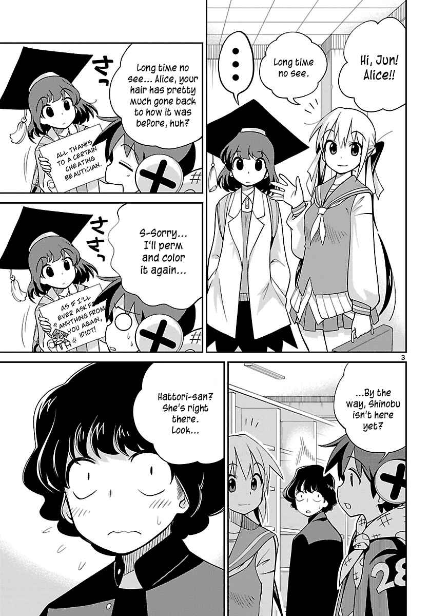 Page 3 Chapter 18 Ninomae Shii no Tsukaikata