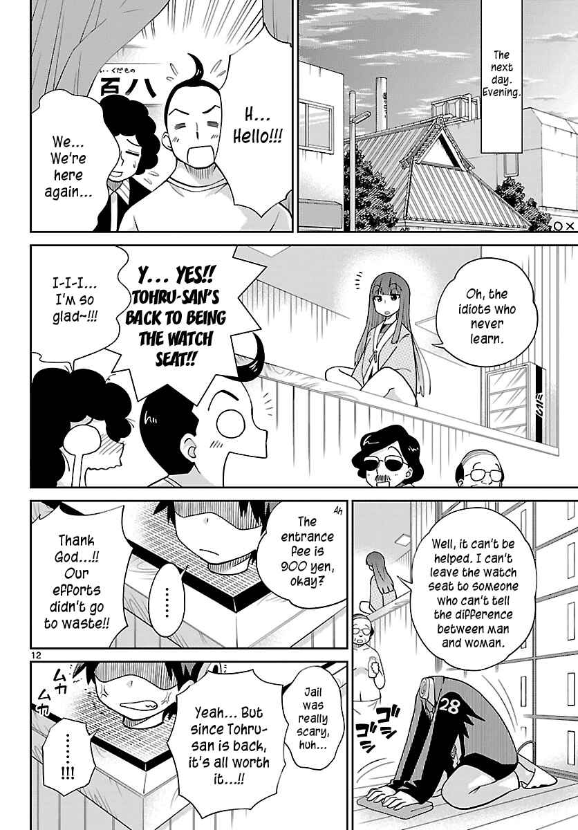 Page 11 Chapter 17 Ninomae Shii no Tsukaikata