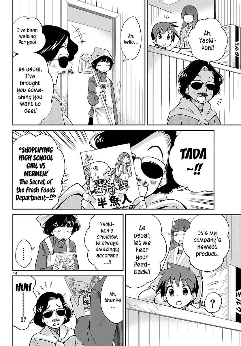 Page 13 Chapter 17 Ninomae Shii no Tsukaikata
