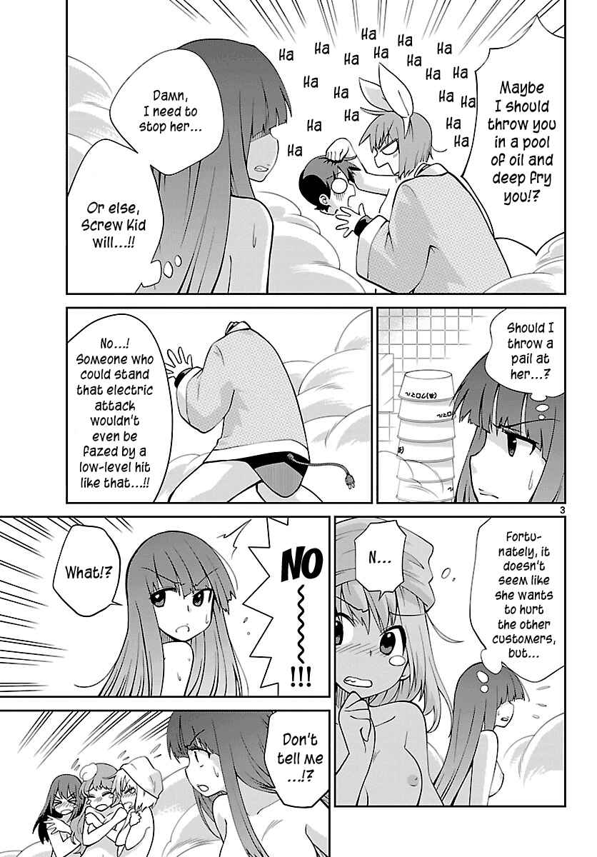 Page 3 Chapter 17 Ninomae Shii no Tsukaikata