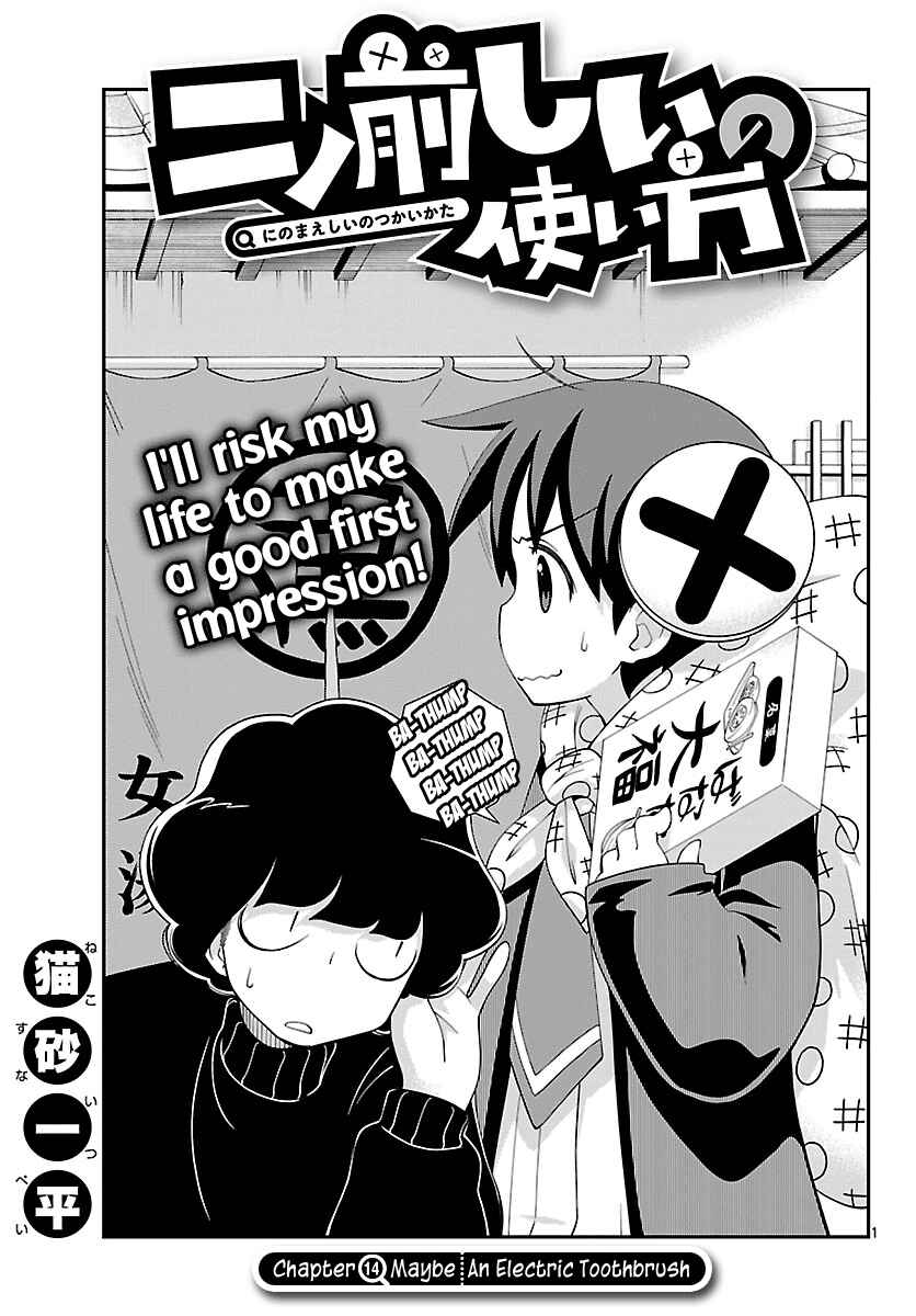 Page 1 Chapter 14 Ninomae Shii no Tsukaikata
