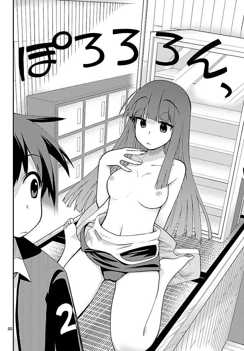 Page 20 Chapter 14 Ninomae Shii no Tsukaikata