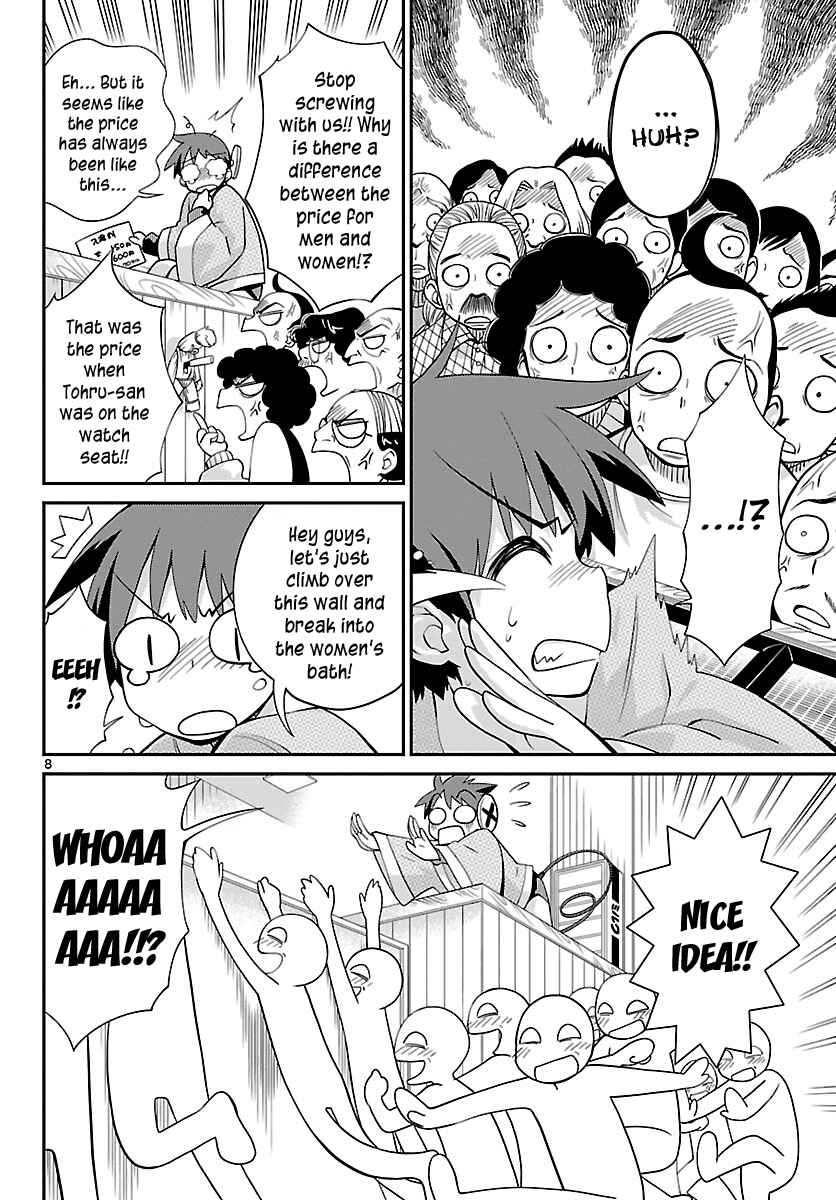 Page 8 Chapter 15 Ninomae Shii no Tsukaikata