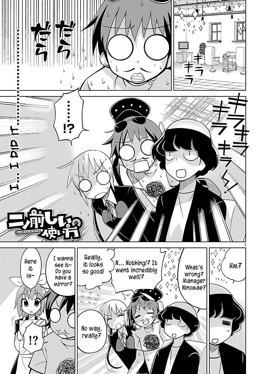 Page 1 Chapter 8 Ninomae Shii no Tsukaikata
