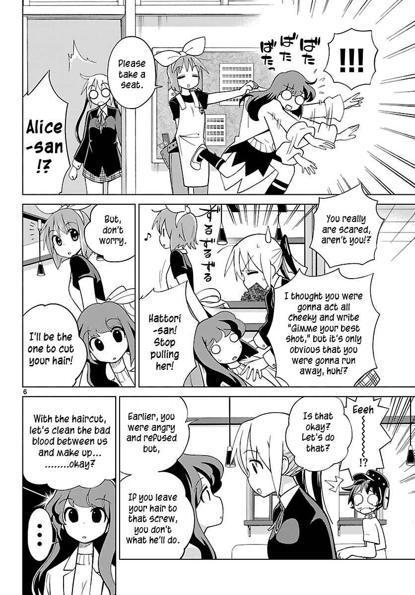 Page 5 Chapter 8 Ninomae Shii no Tsukaikata