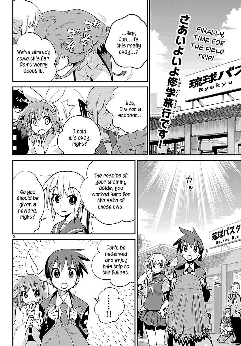 Page 2 Chapter 23 Ninomae Shii no Tsukaikata